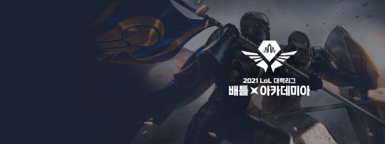 라이엇게임즈 제공